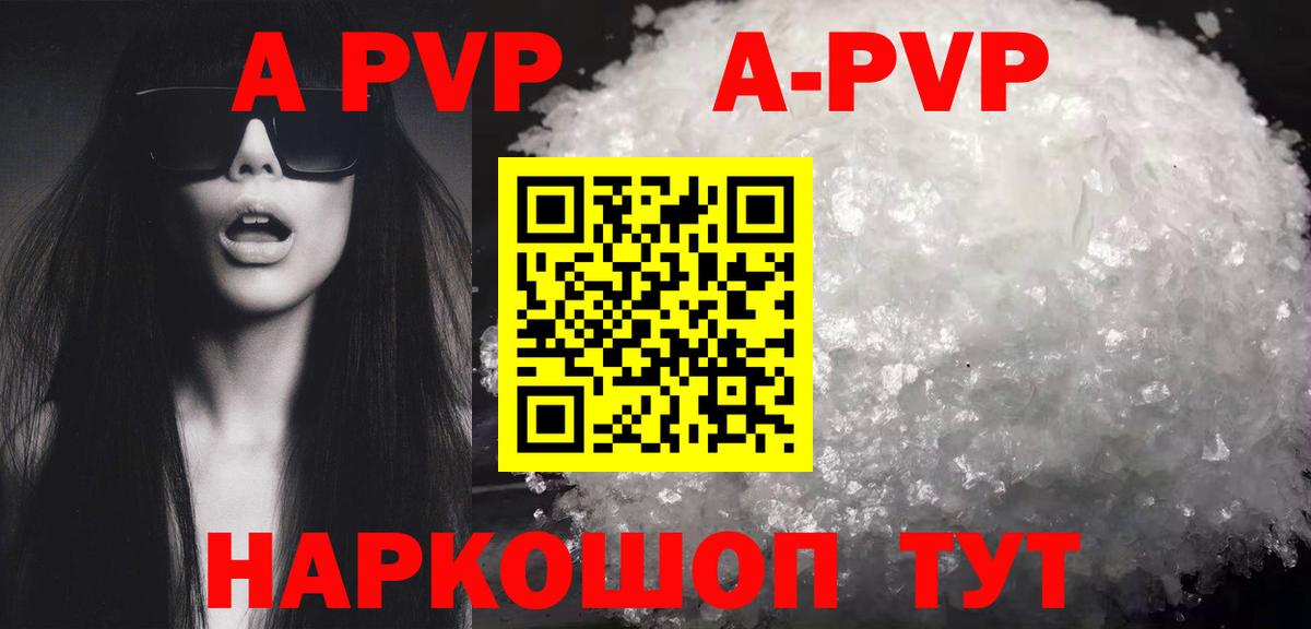 А ПВП СК КРИС  Вход с VPN  Alfa_PVP Crystall  Когалым  А ПВП Соль 