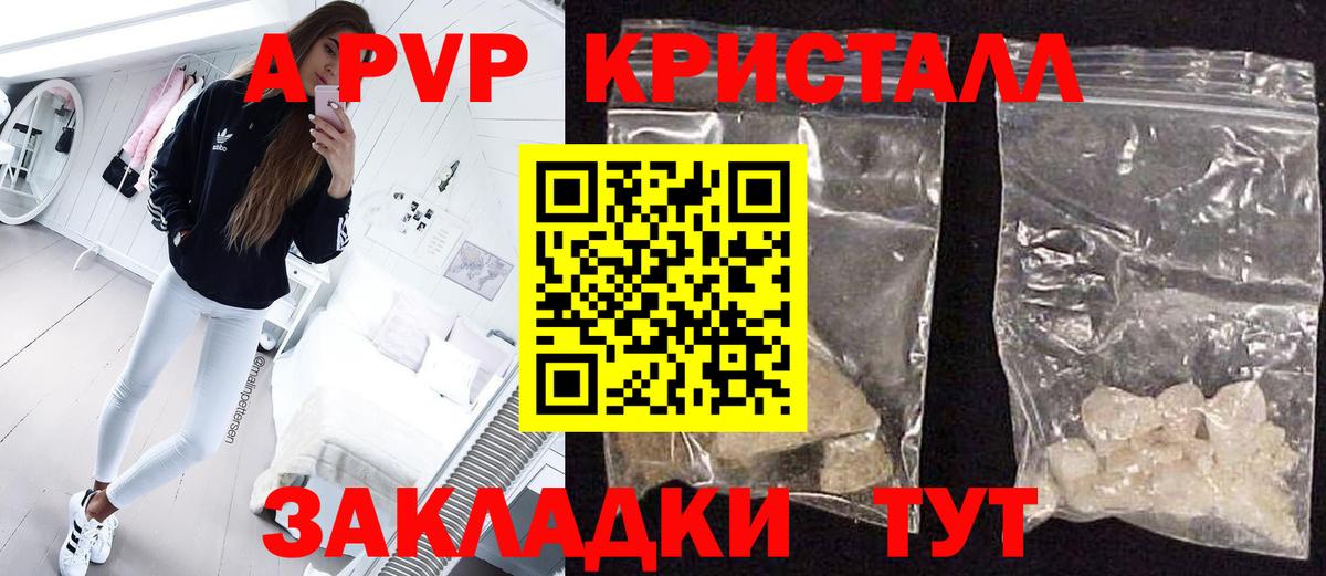 А ПВП VHQ Когалым