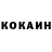 Cocaine Эквадор Olga Gordin