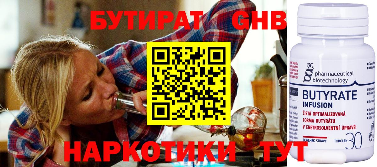 БУТИРАТ буратино  Вход с VPN  БУТИРАТ  Когалым 