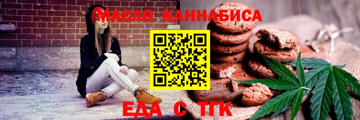 Canna-Cookies марихуана  Вход с VPN  Когалым 