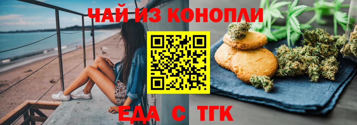 Canna-Cookies марихуана Когалым