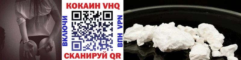 КОКАИН VHQ  блэк спрут сайт  Когалым 