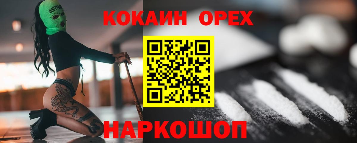 Кокаин Columbia Когалым