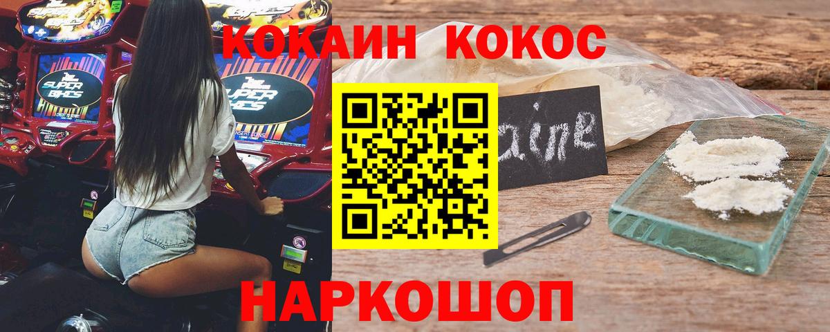 Когалым  Cocaine Columbia  Вход с VPN 