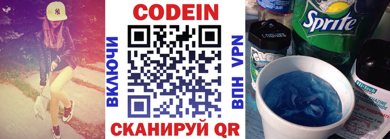 Кодеиновый сироп Lean напиток Lean (лин)  купить наркотики цена  Когалым 