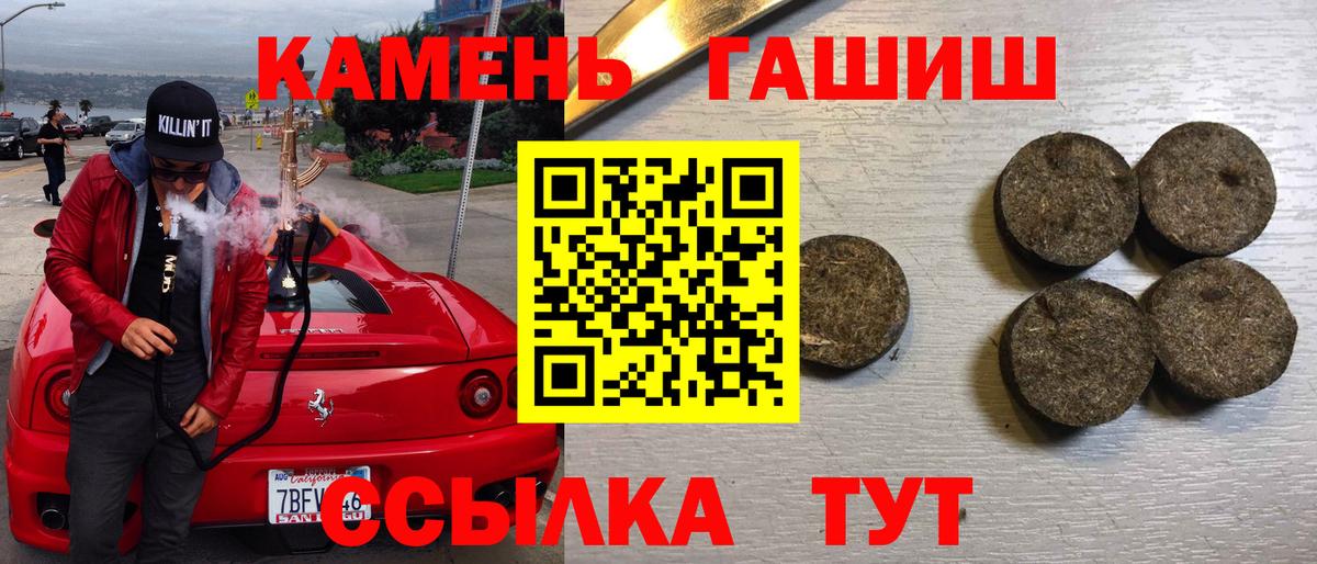 Когалым  ГАШ гашик  ГАШИШ индика сатива  Вход с VPN 