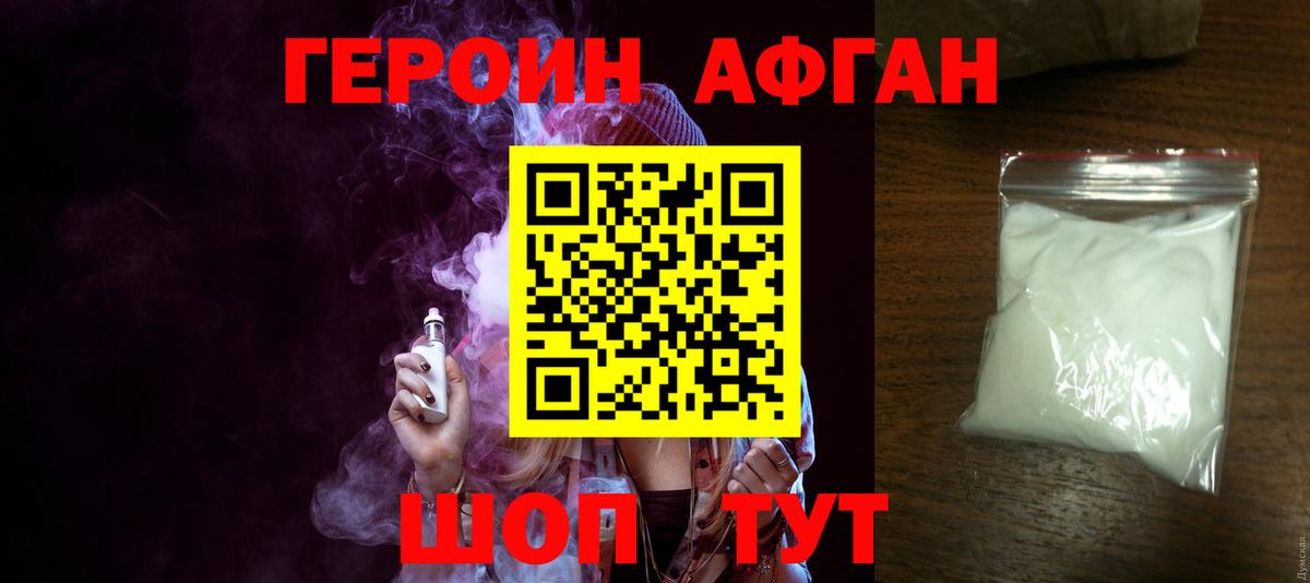 Когалым  ГЕРОИН  Вход с VPN  Героин VHQ 