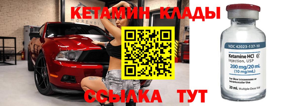 Кетамин ketamine  Кетамин VHQ  Вход с VPN  Когалым 