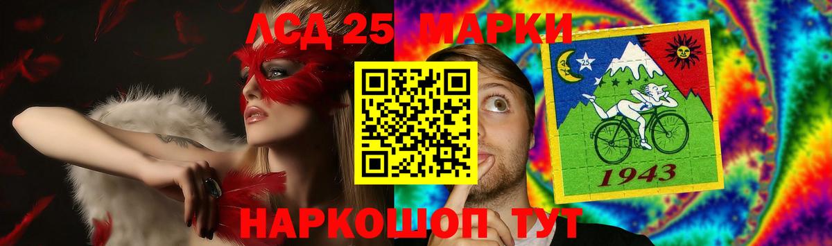 ЛСД экстази кислота Когалым