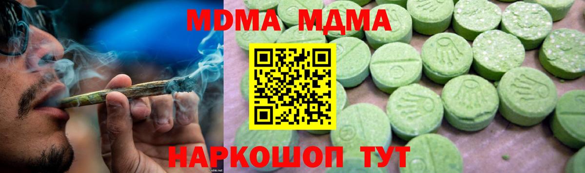 MDMA crystal  MDMA кристаллы  Когалым  МДМА  Вход с VPN 