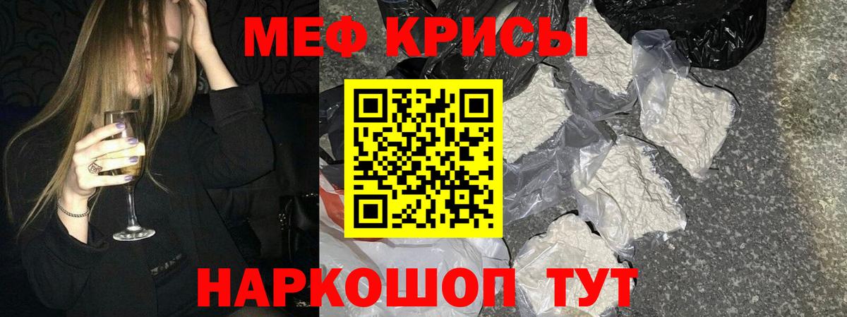 Меф  МЯУ-МЯУ mephedrone  дарнет шоп  Когалым  Мефедрон мука  Вход с VPN  Меф 