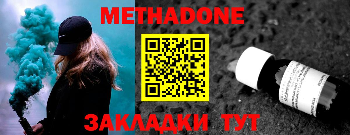 Метадон кристалл  Вход с VPN  МЕТАДОН белоснежный  Когалым 