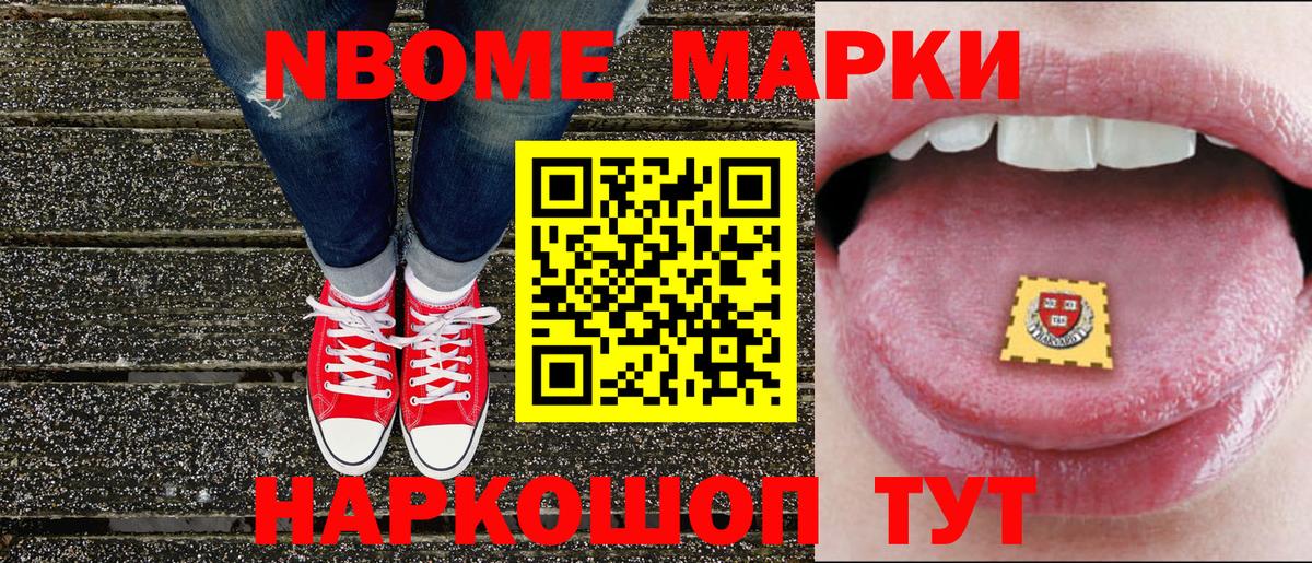 Когалым  Марки N-bome  Вход с VPN  Марки NBOMe 1,5мг  Марки NBOMe 1,5мг 