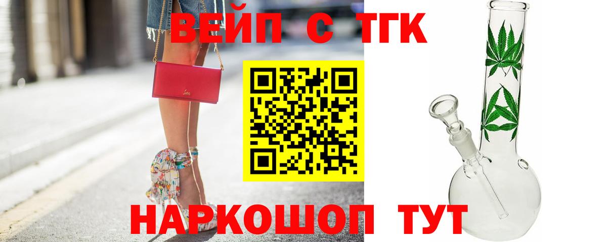 Когалым  ТГК гашишное масло  Вход с VPN 